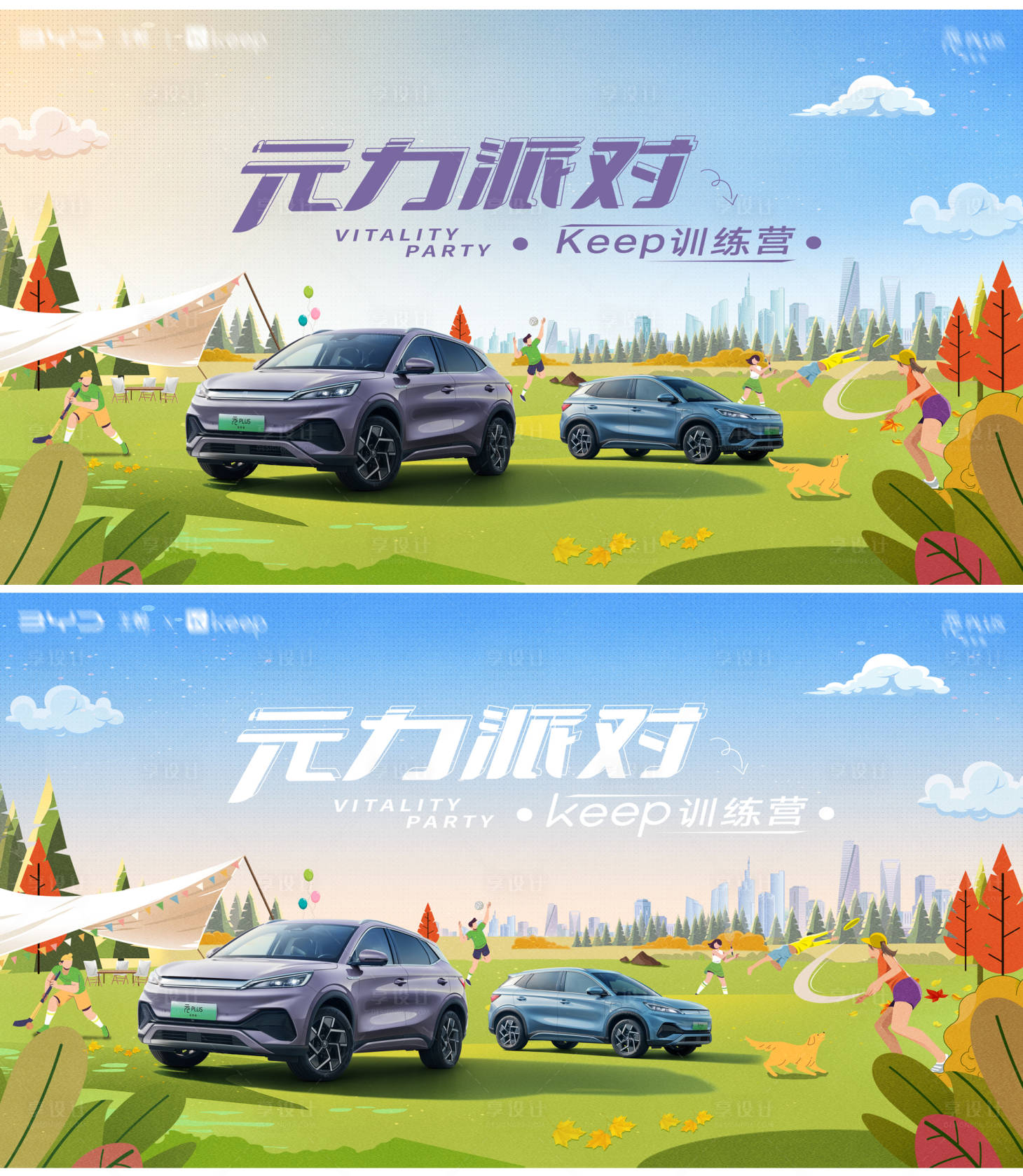 源文件下载【享设计】搜索编号：10210020723113865【活力运动汽车kv】