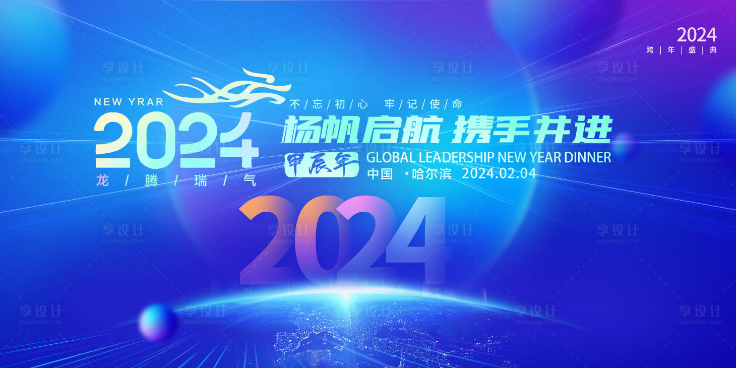 源文件下載【享設計】搜索編號：96820021052385320【年會活動主畫面】