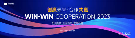 源文件下载【会议背景板kv】编号：96110020932509574