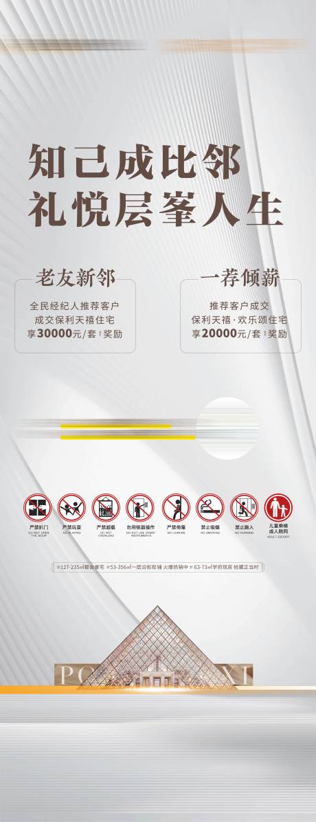 源文件下载【地产价值点长图海报】编号：40830020936978625