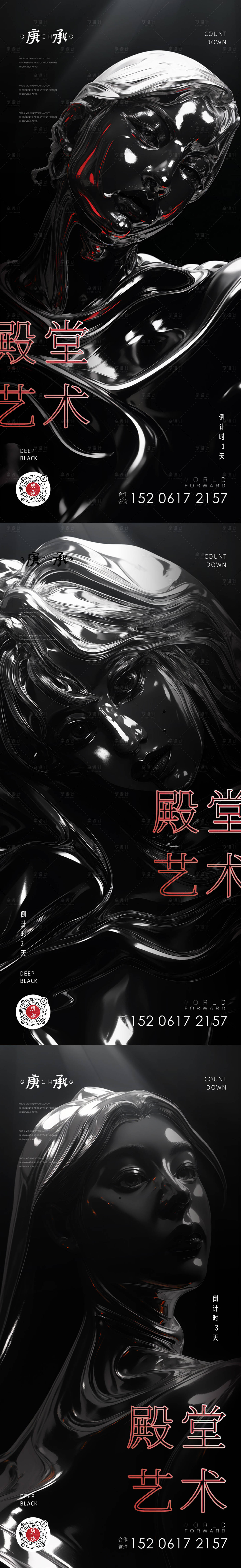 源文件下载【享设计】搜索编号：62380020931974023【黑色艺术展览海报】