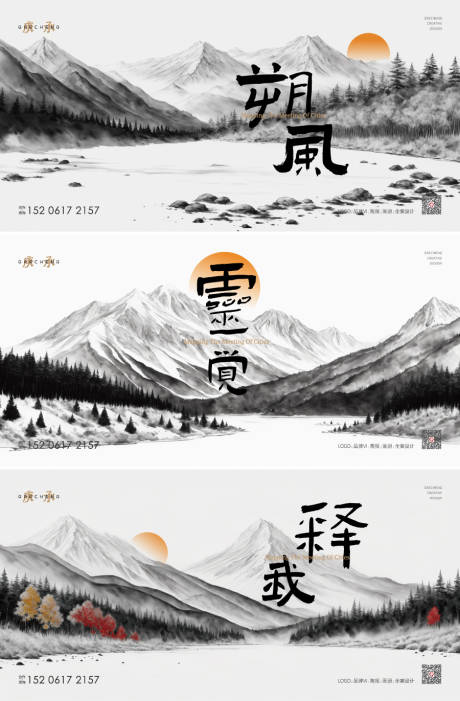 源文件下载【享设计】搜索编号：29940020940161862【大气水墨背景板】