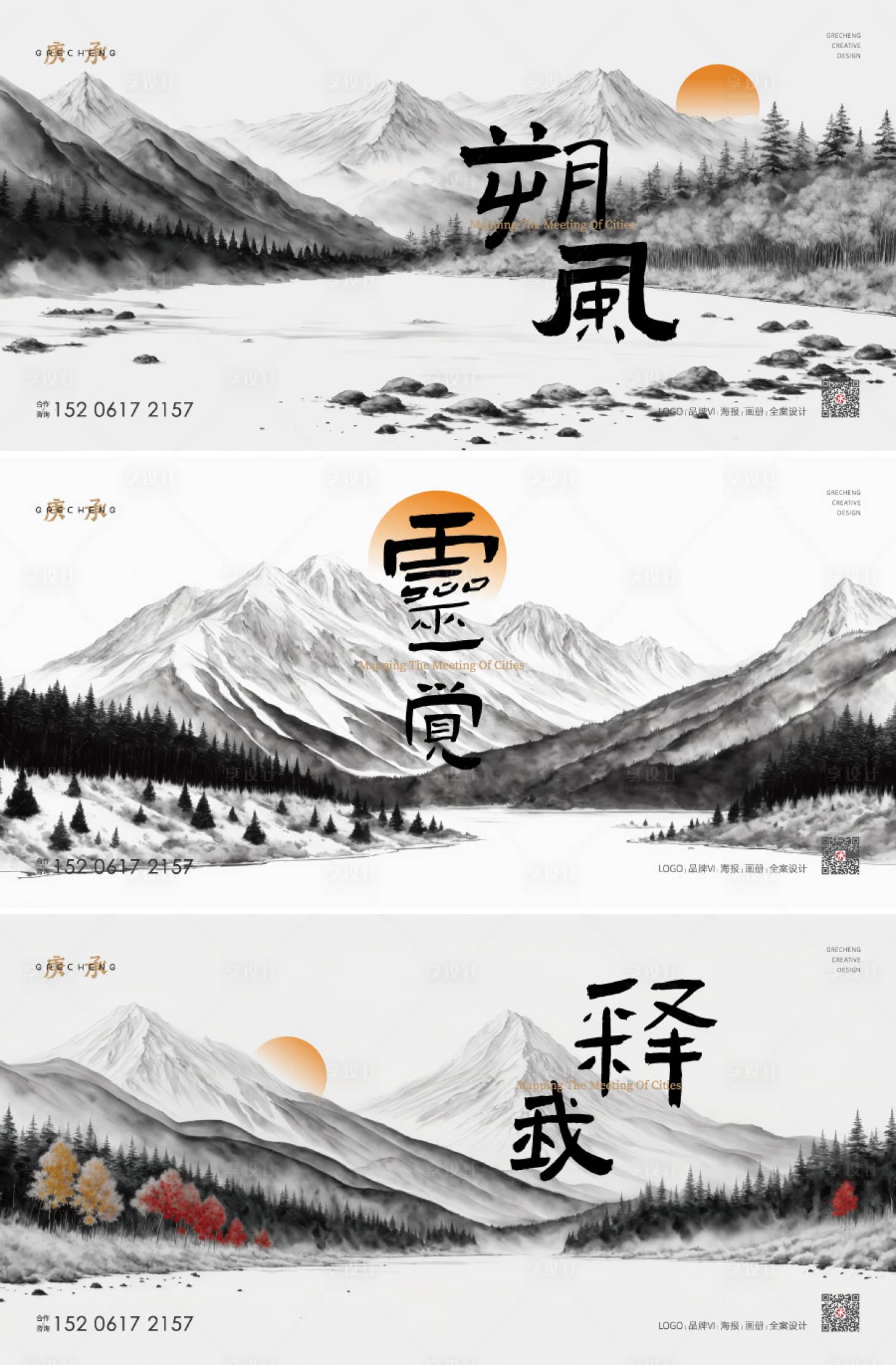 源文件下载【大气水墨背景板】编号：29940020940161862
