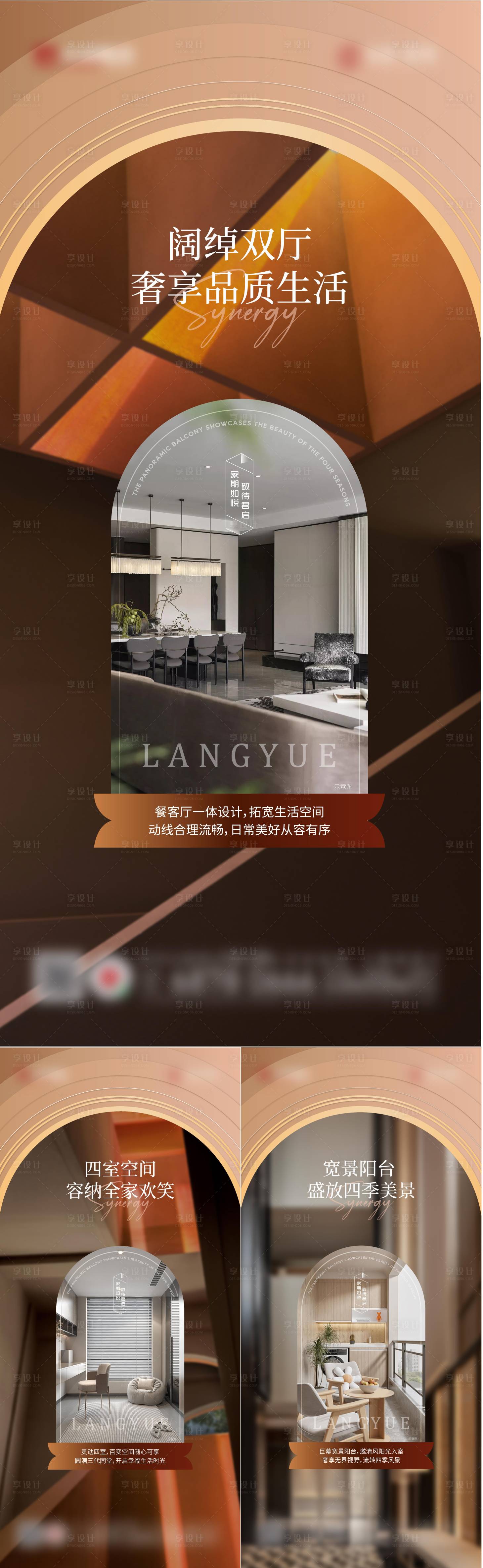 源文件下載【享設計】搜索編號：81170021066699968【地產戶型系列海報】