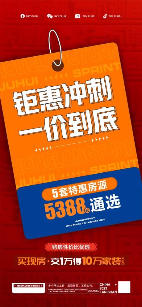 源文件下载【家装盛宴 】编号：48160020882454108