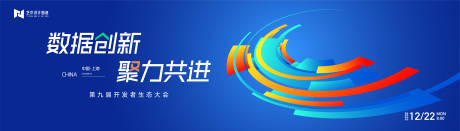 源文件下載【藍色高端科技互聯(lián)網(wǎng)活動背景板 】編號：29240020720152596