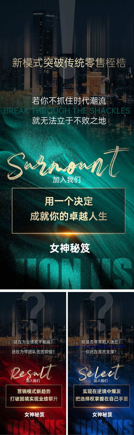 源文件下载【享设计】搜索编号：25290020918903122【招商痛点】