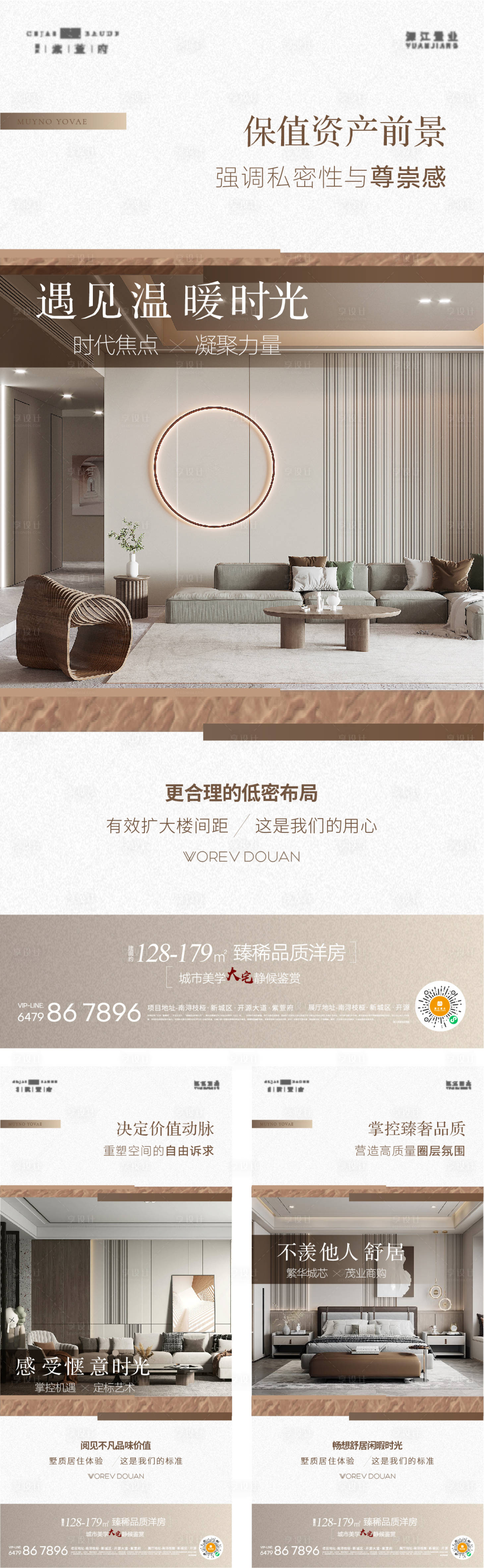 源文件下载【享设计】搜索编号：68170021163434539【户型价值】