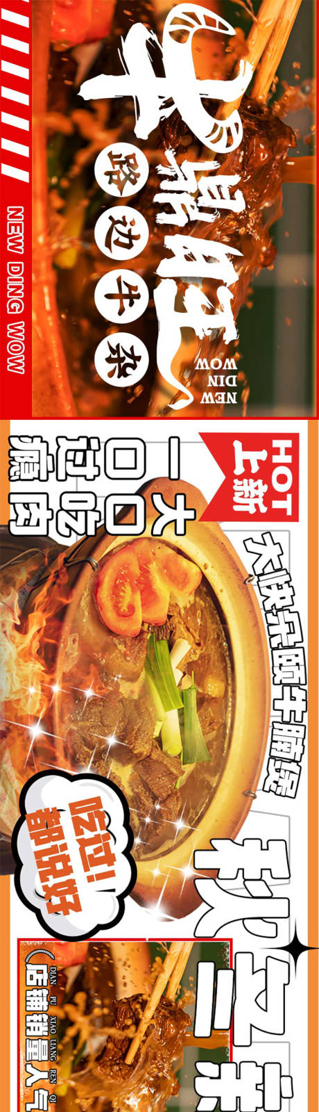 源文件下载【餐饮宣传海报】编号：41330020309029956