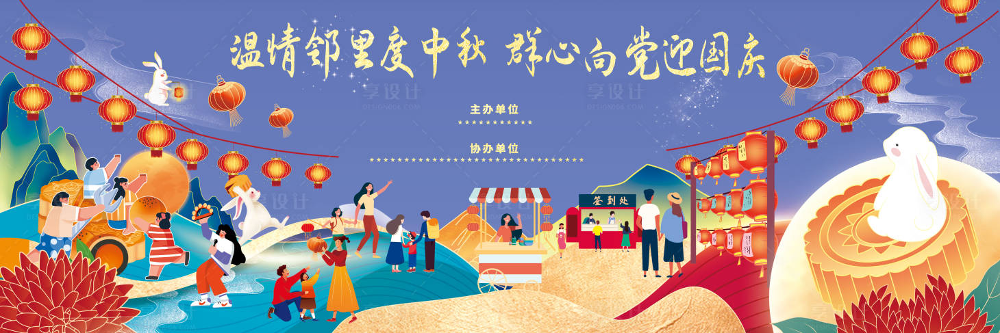 源文件下载【中秋节国庆节活动背景】编号：85090021232514697