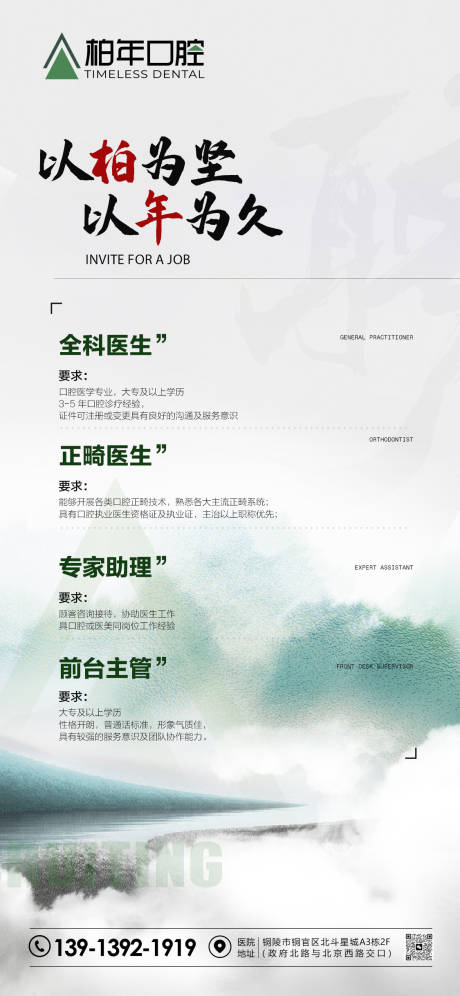 源文件下載【享設計】搜索編號：15740021059976390【高級感招聘海報設計】