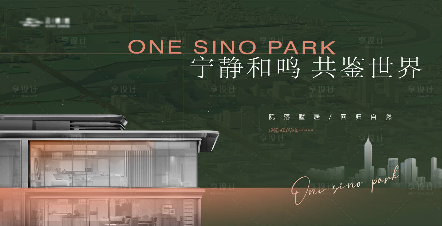 源文件下载【享设计】搜索编号：62430021100911310【城市建筑主画面】