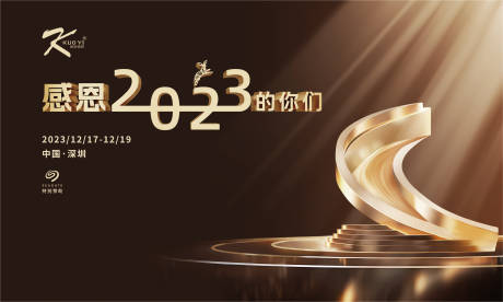 源文件下载【金色大气年会kv】编号：41080021216358850