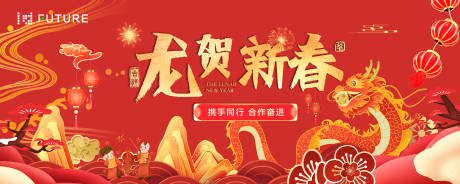 源文件下载【龙年新年活动春节展板 】编号：80960021152027123