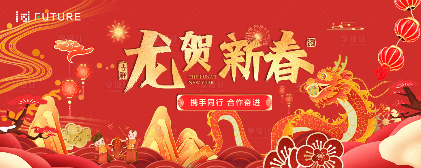 源文件下載【享設計】搜索編號：80960021152027123【龍年新年活動春節展板 】