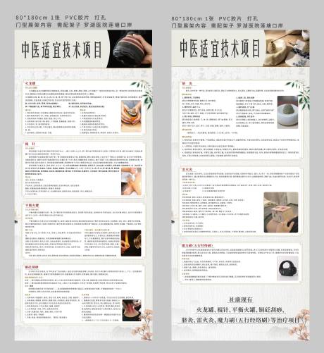 源文件下載【中醫(yī)項目易拉寶】編號：14720020736295084