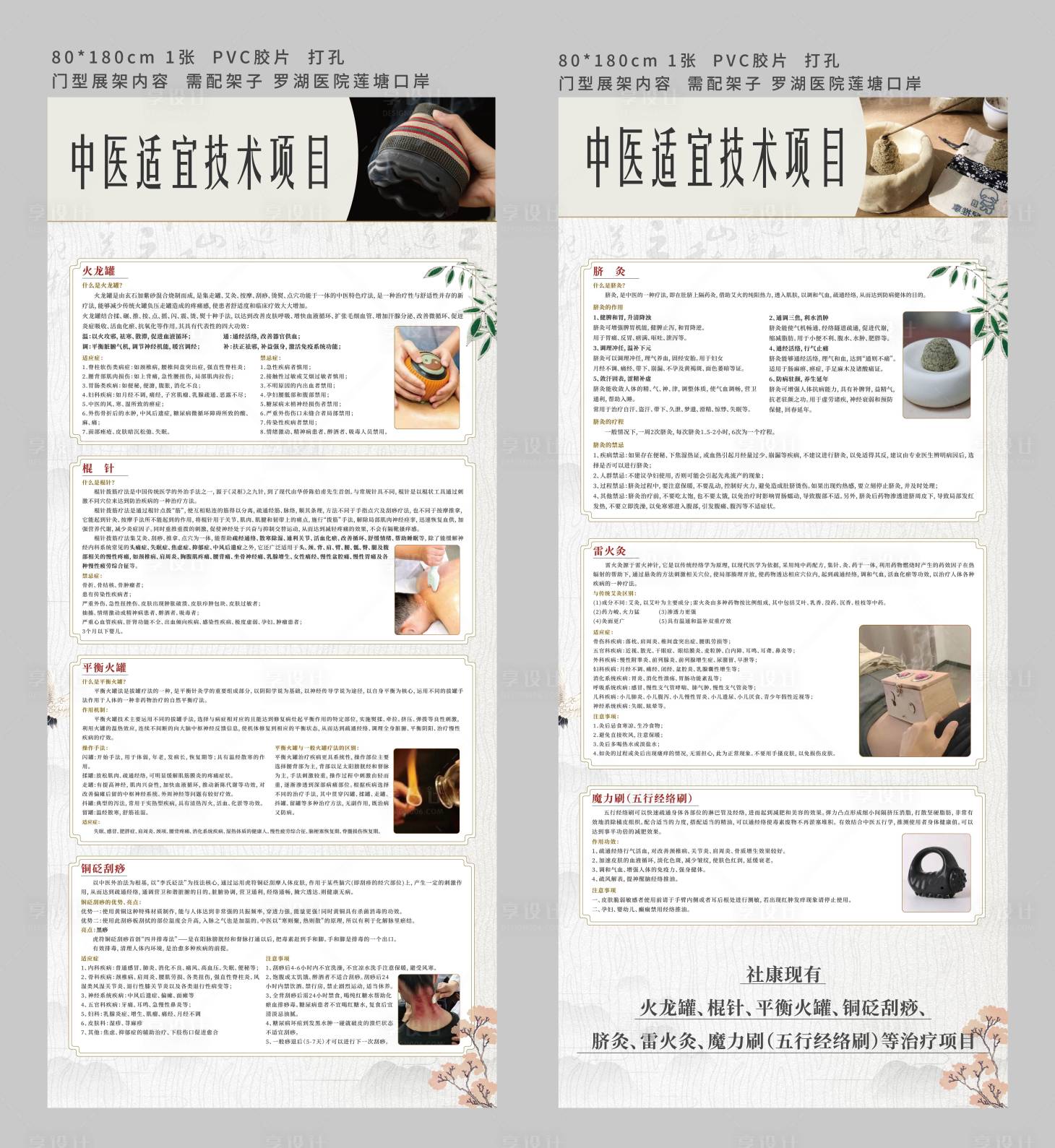 源文件下載【享設計】搜索編號：14720020736295084【中醫項目易拉寶】