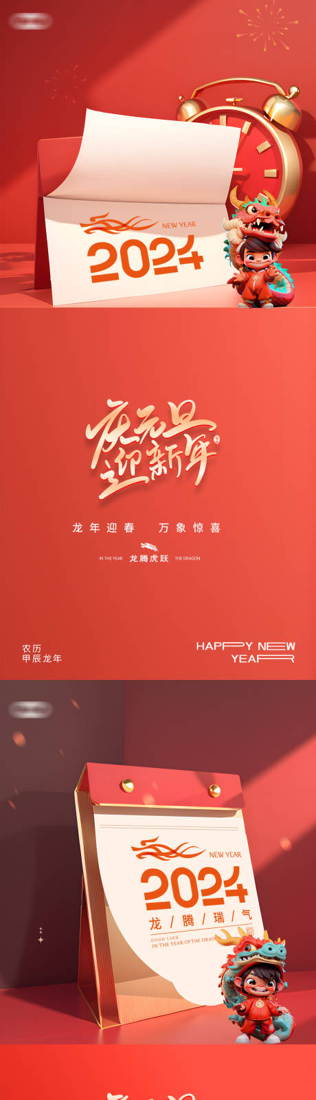 源文件下载【享设计】搜索编号：97050020916013187【元旦海报】