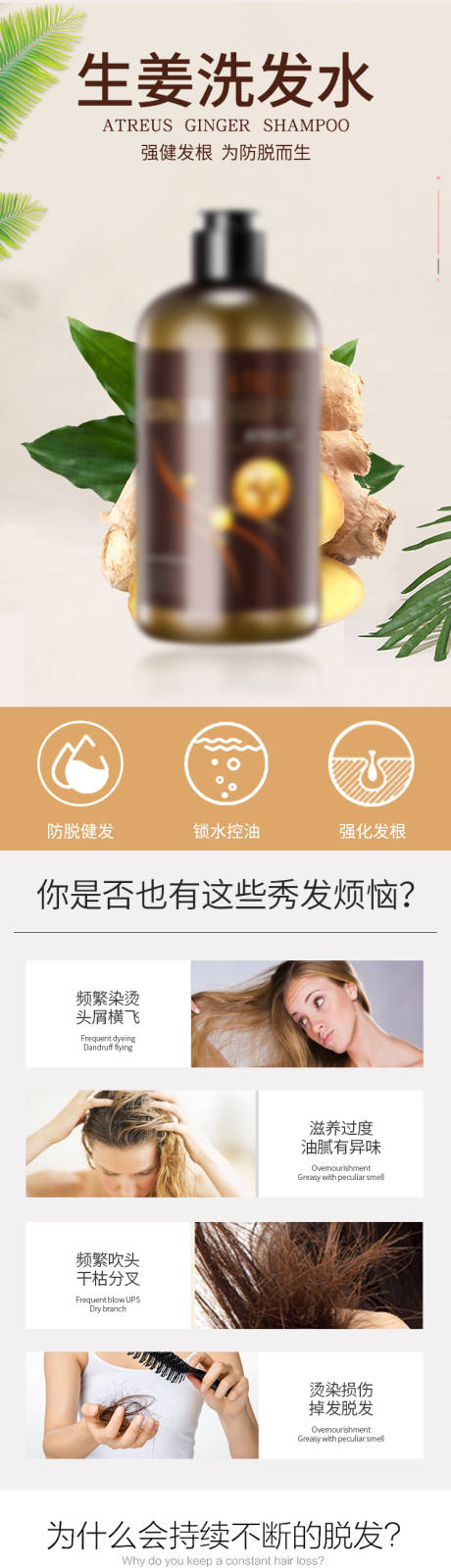源文件下载【洗发水详情页】编号：18670020856972688