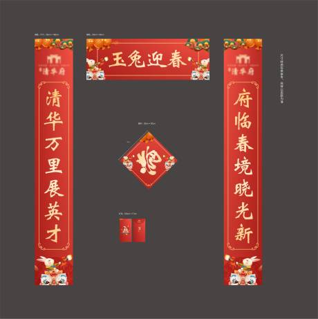 源文件下载【兔年福袋设计】编号：20231209101315378