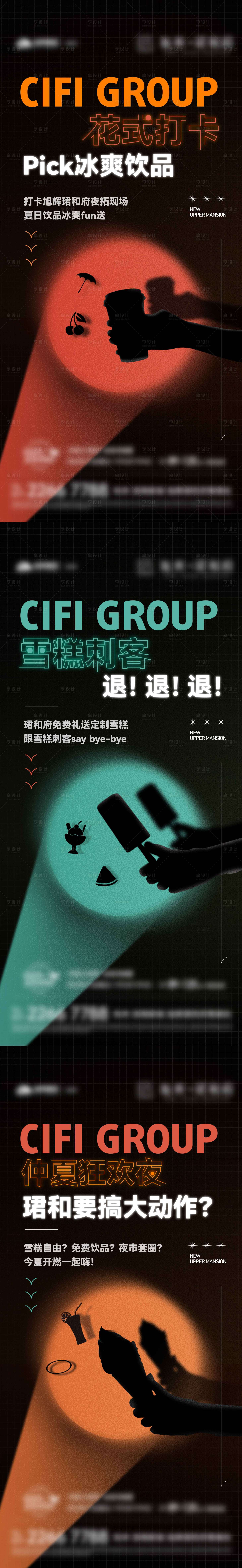 源文件下載【享設計】搜索編號：75440020774263483【夜場活動海報】