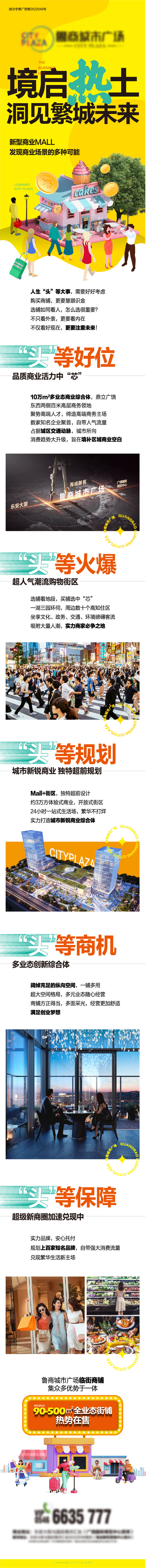 源文件下载【享设计】搜索编号：97550020926186961【商铺海报】