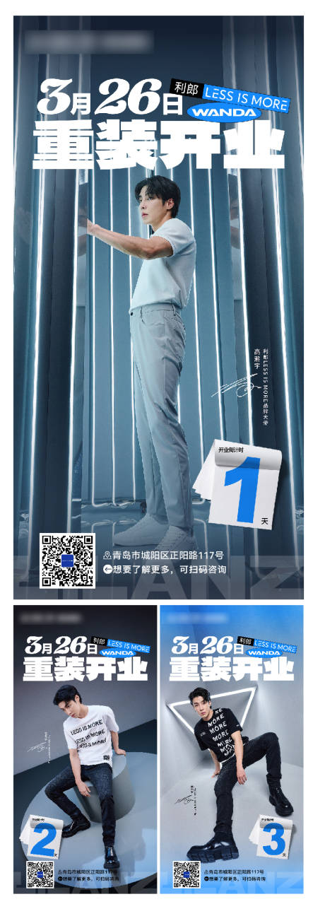 源文件下载【开业倒计时】编号：63410021085152170