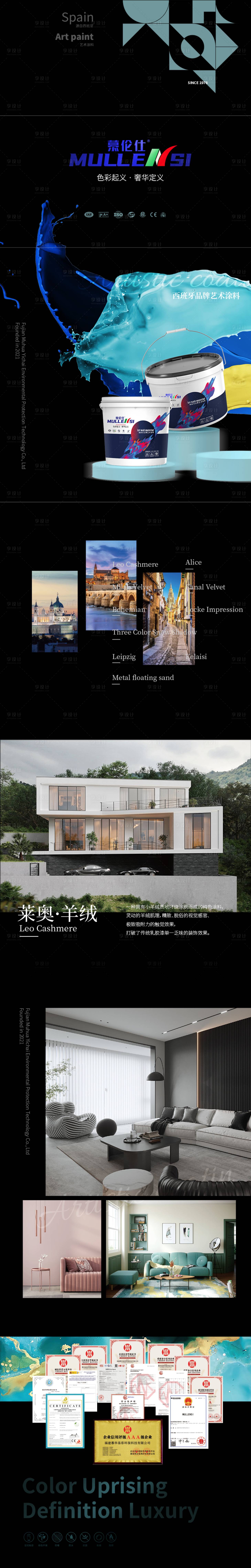 源文件下载【油漆海报】编号：56180020830479863