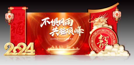 源文件下载【2024年龙年美陈展板设计】编号：12320021254689056