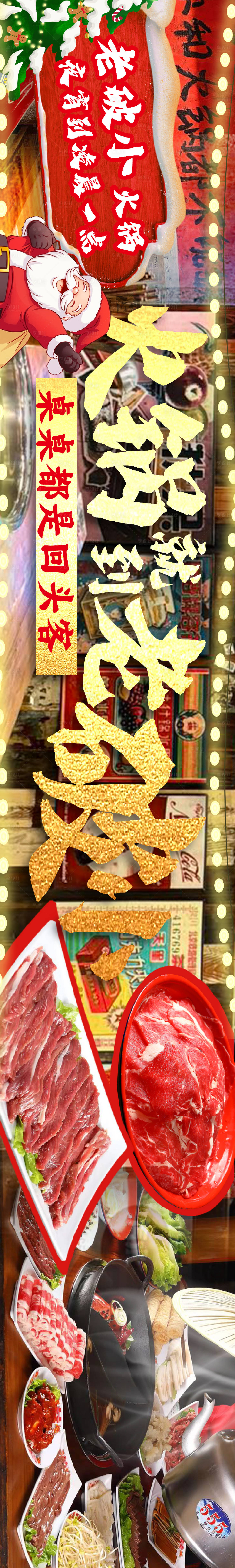 源文件下載【享設計】搜索編號：69220020878692506【餐飲海報】