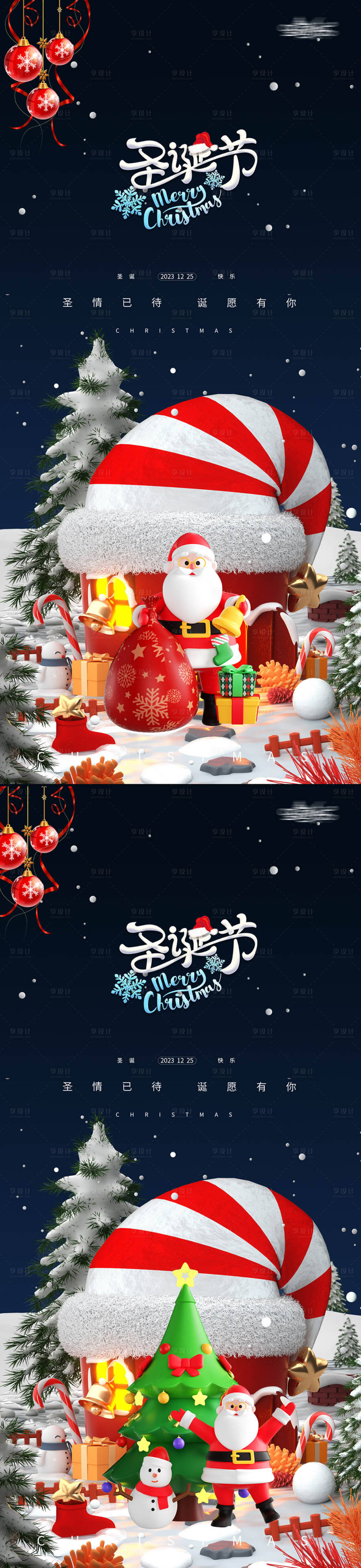 源文件下载【享设计】搜索编号：91910020870105736【圣诞节圣诞树系列海报】