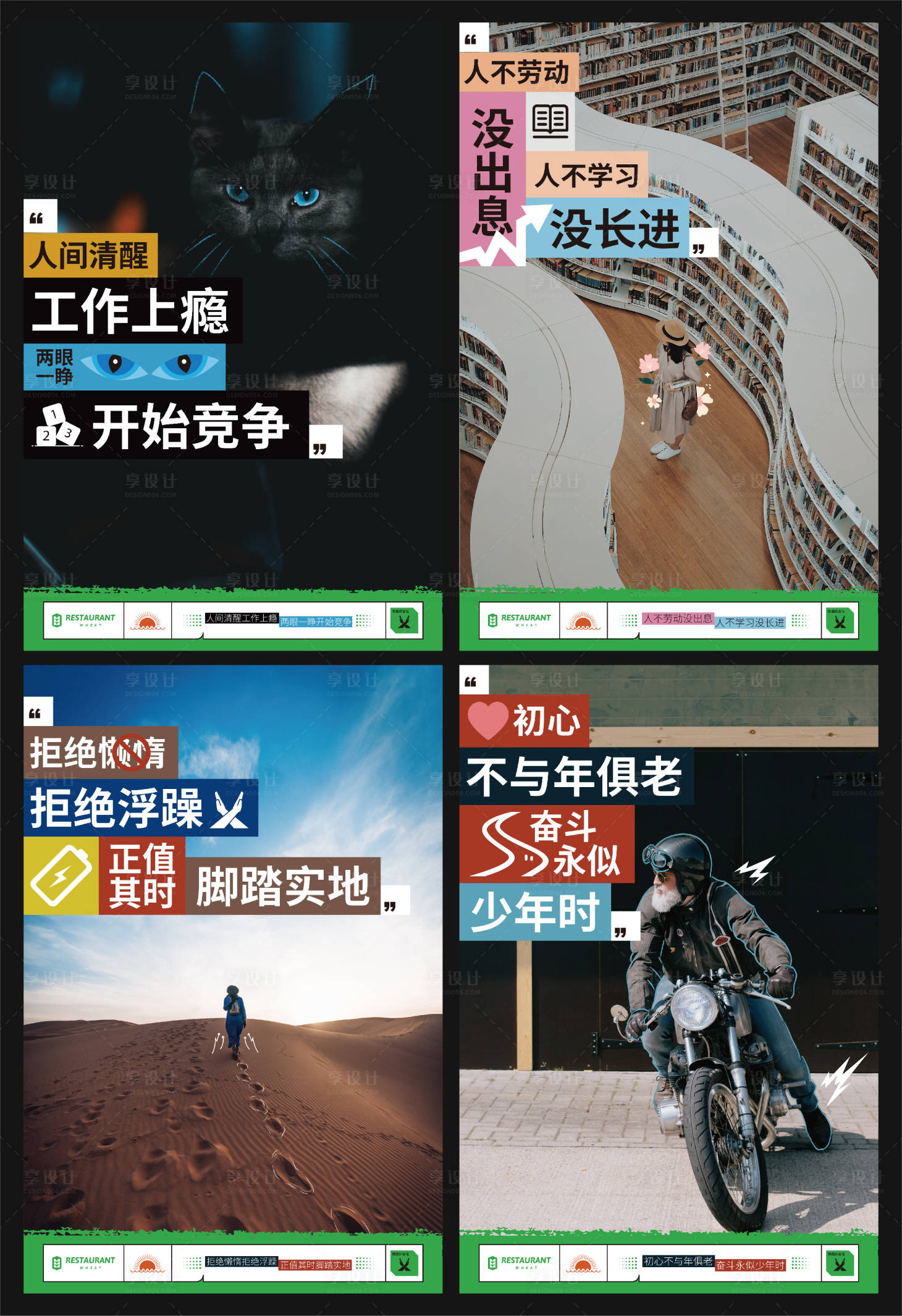 源文件下载【享设计】搜索编号：57850020865427113【职场创意海报】