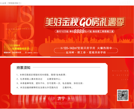 源文件下载【国庆礼品券】编号：39780021045897497