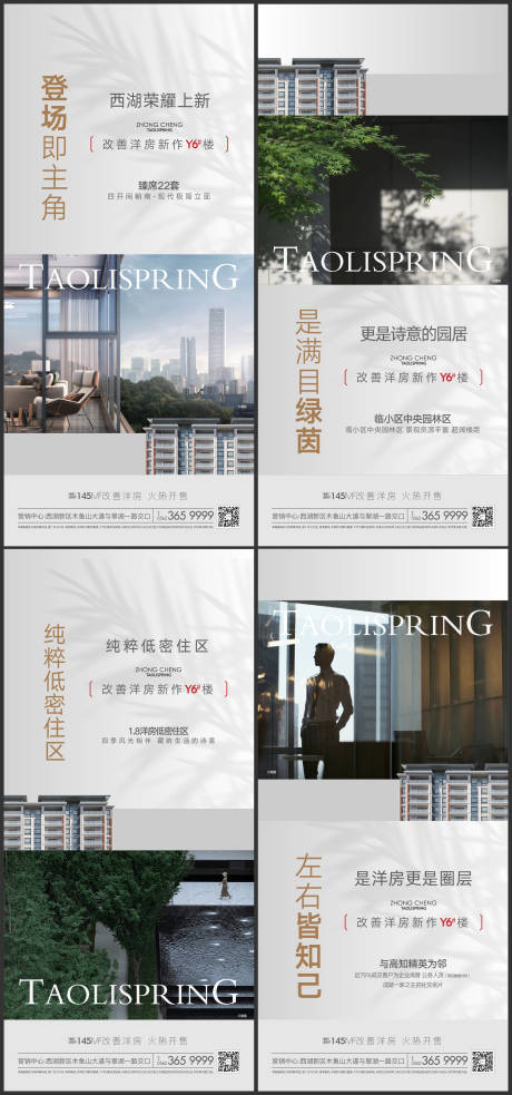 源文件下载【地产洋房价值点】编号：37560020791392398