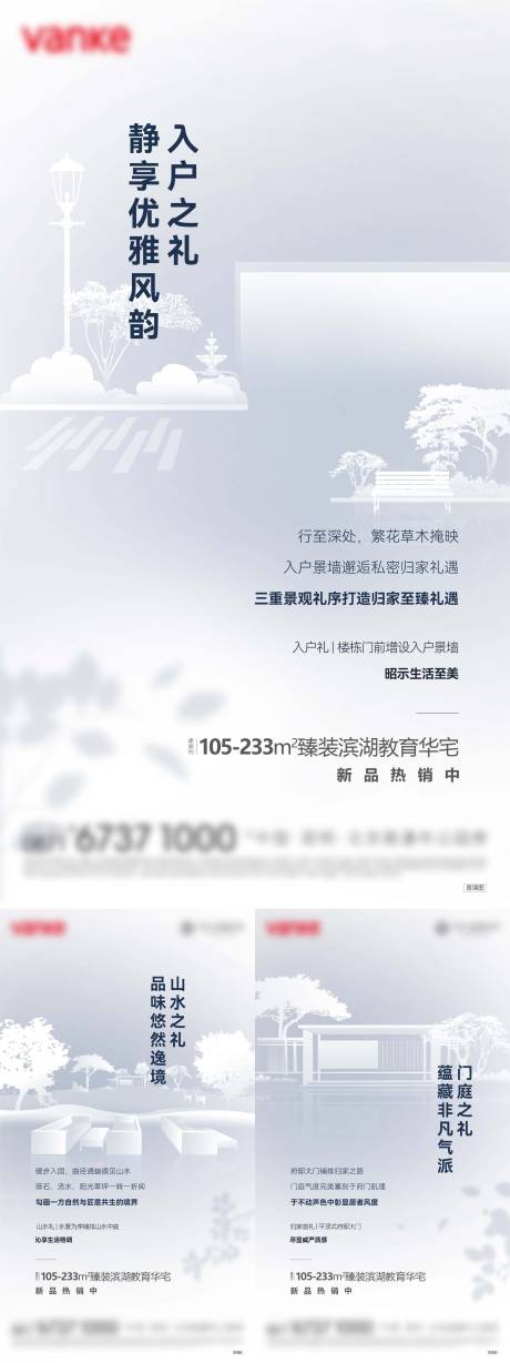 源文件下载【享设计】搜索编号：27620021199493305【地产系列价值点刷屏海报】