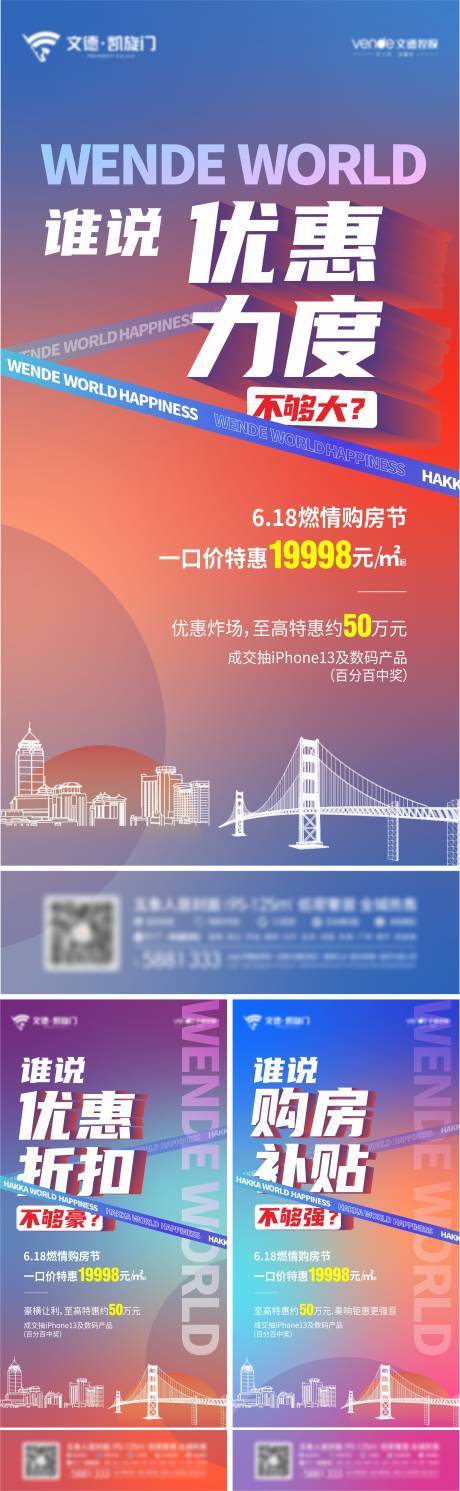 源文件下載【雙十二購房節海報】編號：13890020766403726