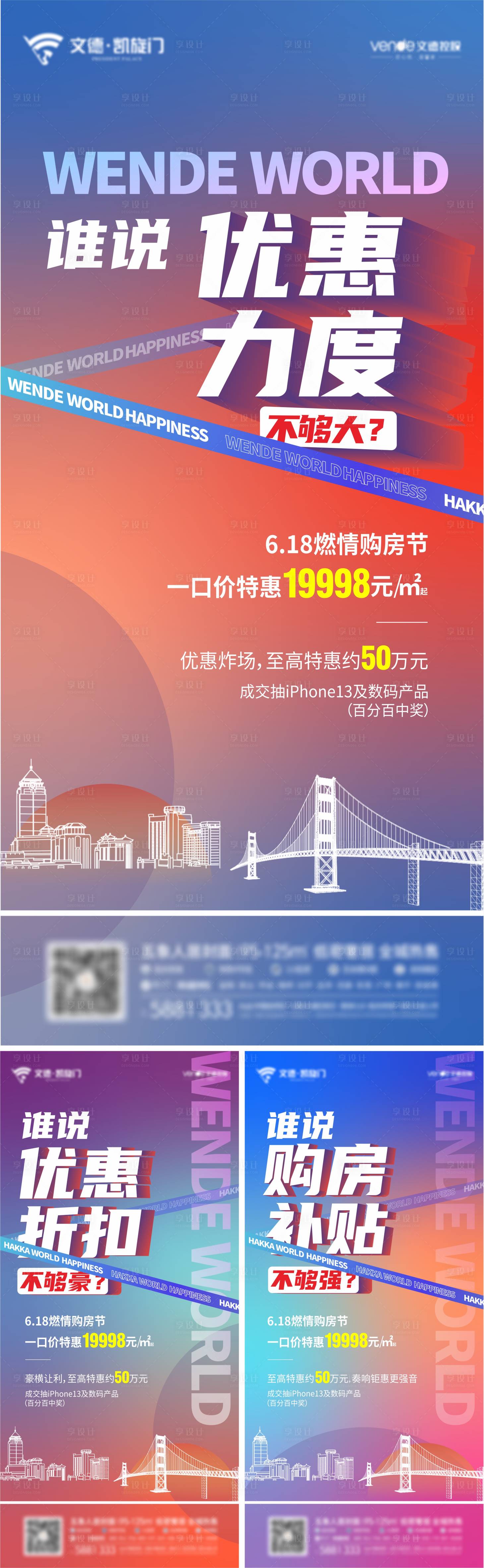 源文件下載【享設計】搜索編號：13890020766403726【雙十二購房節(jié)海報】