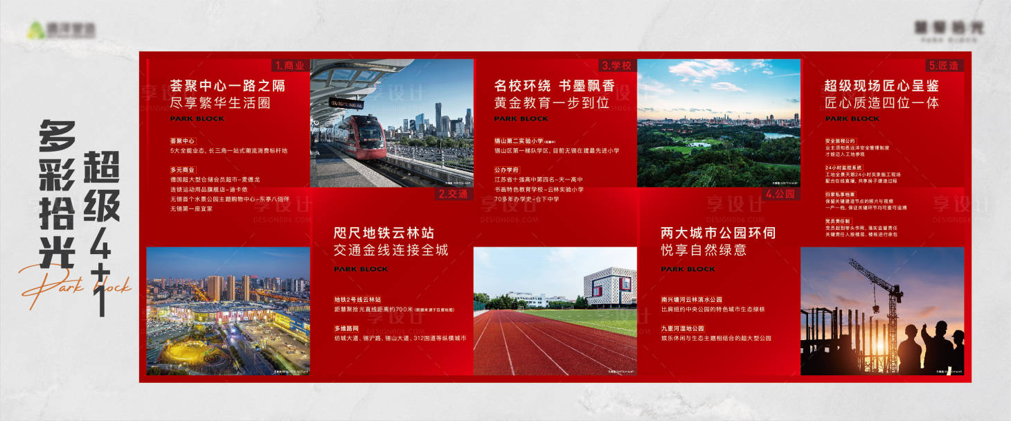 源文件下載【享設(shè)計(jì)】搜索編號(hào)：74760020919642137【五大理由背景板】