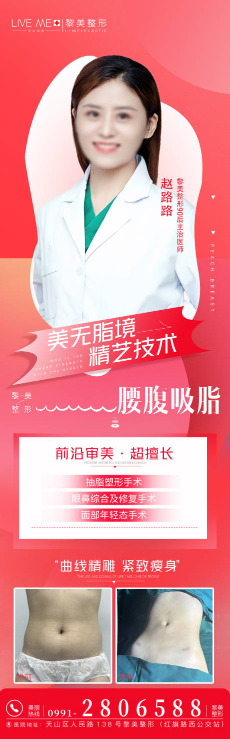 源文件下载【医生海报】编号：18120021168103210