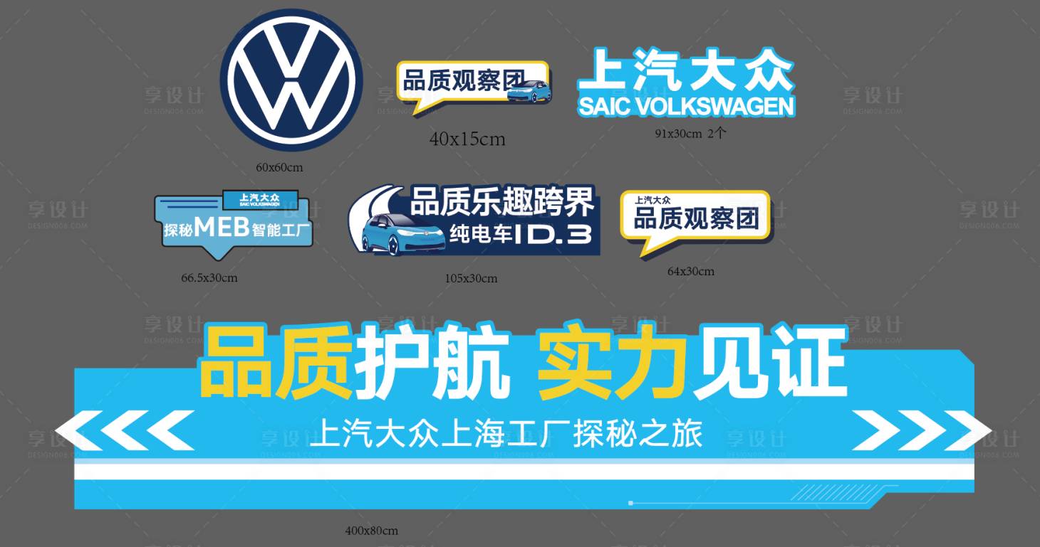 源文件下载【享设计】搜索编号：22290021030244657【异形牌手举牌】