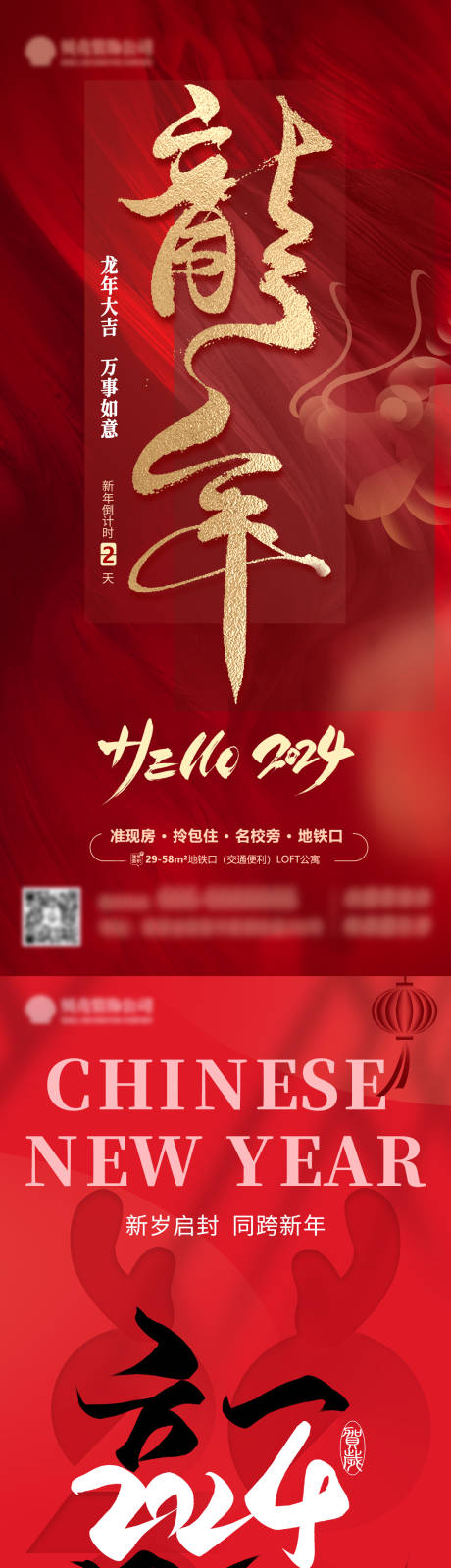 源文件下载【新年跨年倒计时海报】编号：71990021252564234