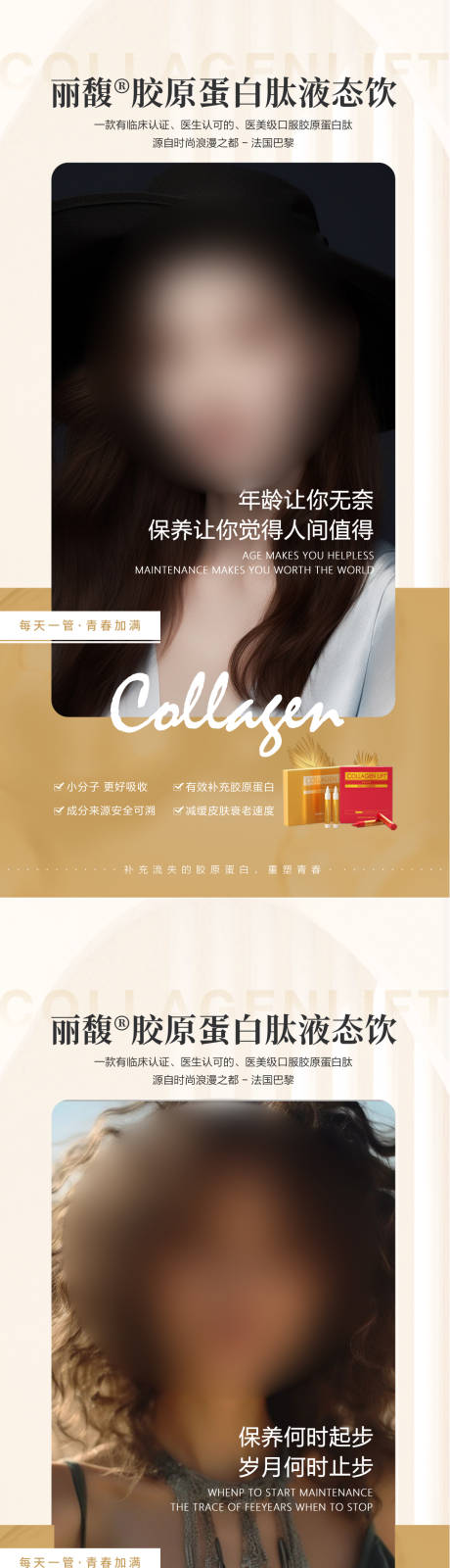 源文件下载【时尚医美抗衰海报】编号：99850021126122891