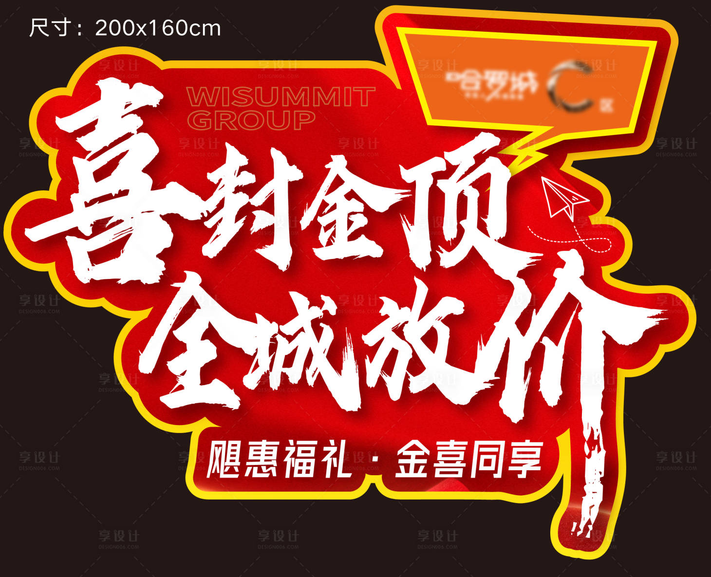源文件下载【封顶活动手举牌】编号：83650021072395949