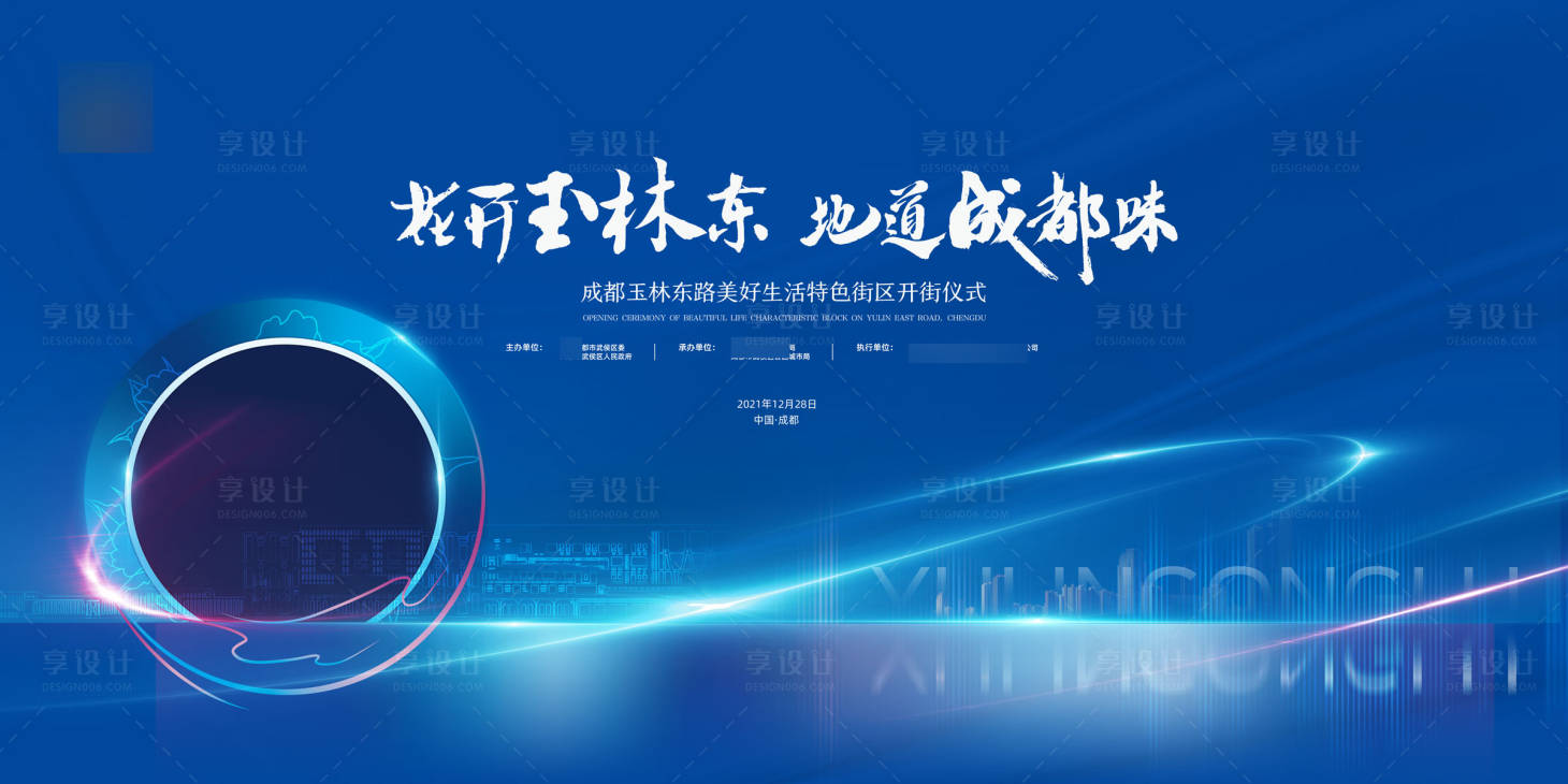 源文件下载【会议背景板】编号：76030021167653718