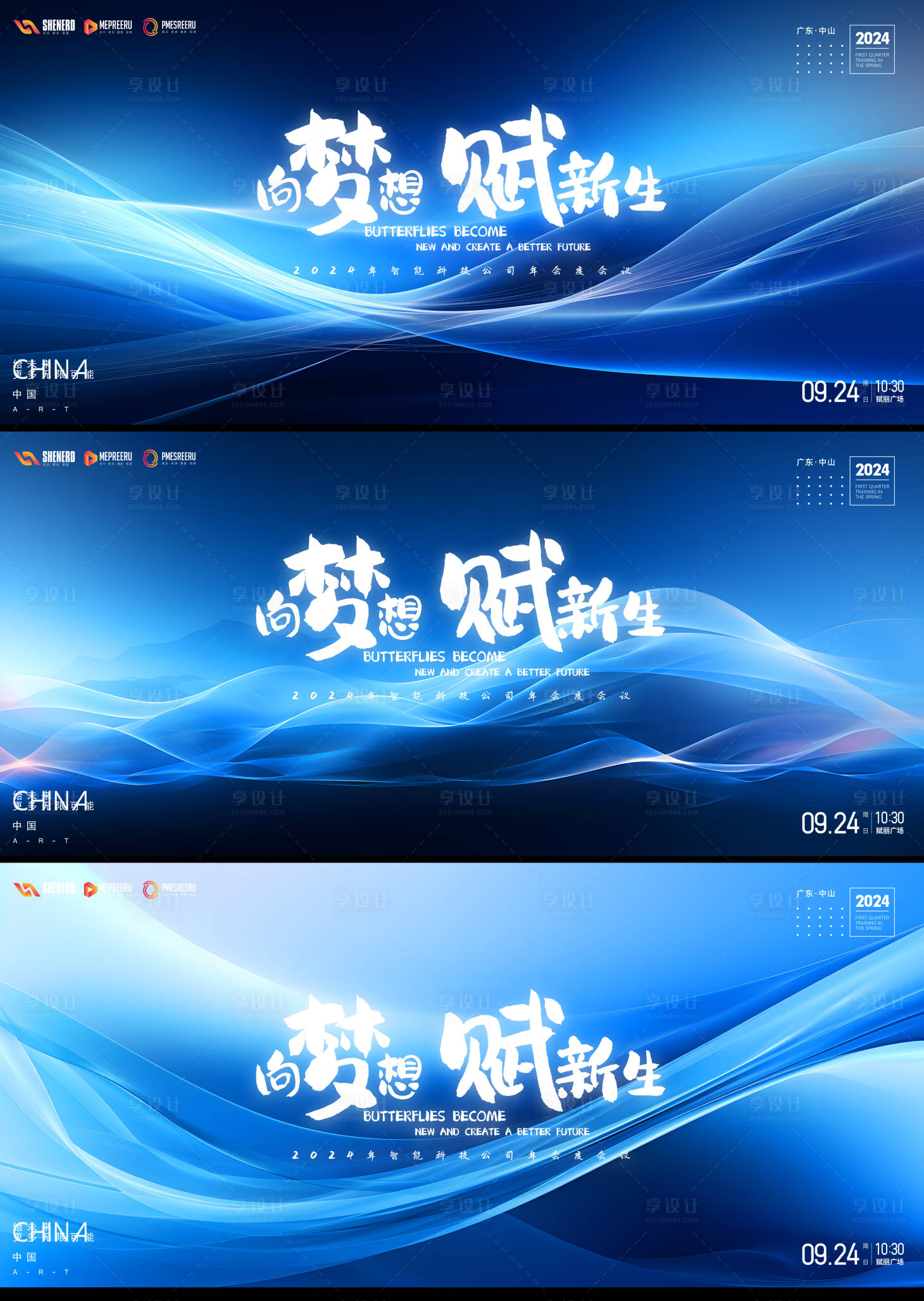 源文件下载【享设计】搜索编号：28570021055628613【峰会背景板 】
