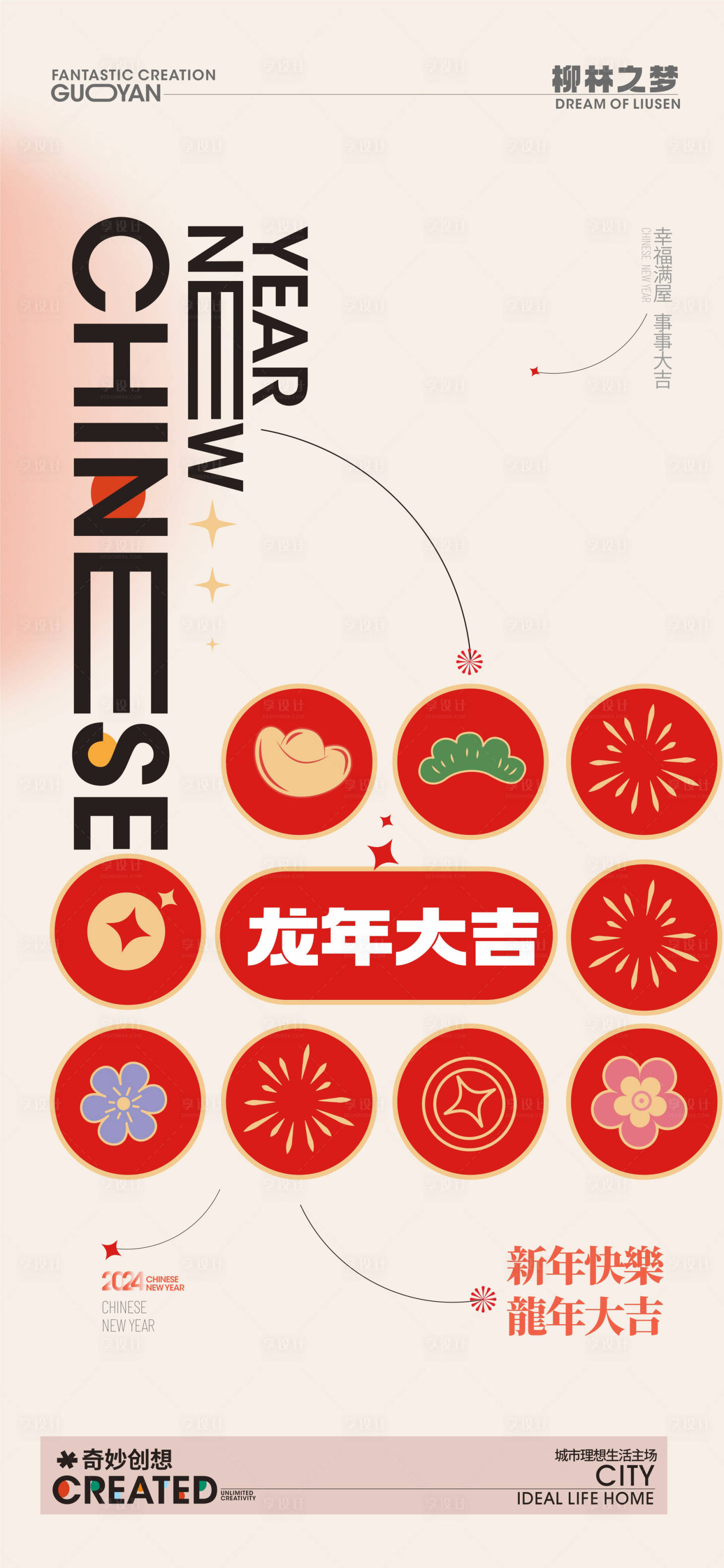 源文件下載【享設(shè)計(jì)】搜索編號(hào)：50460021231941142【龍年海報(bào)新年海報(bào)】