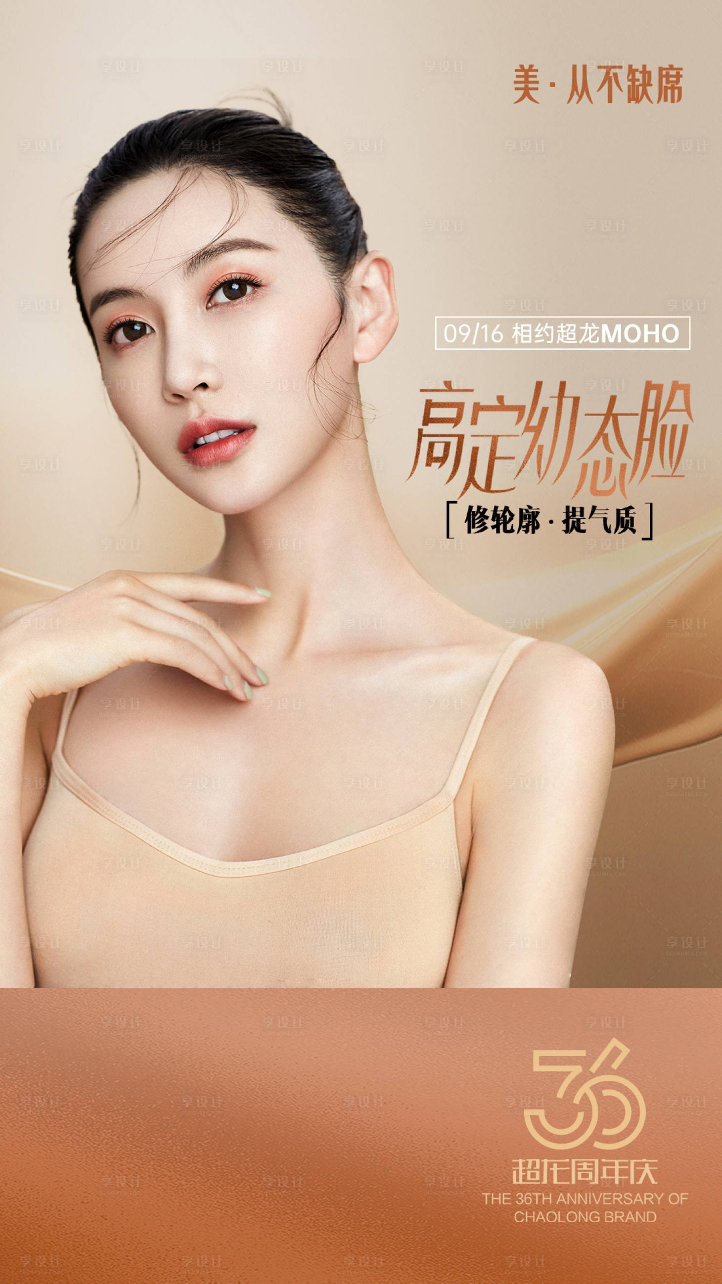源文件下载【享设计】搜索编号：30570021134146396【高定颜 】
