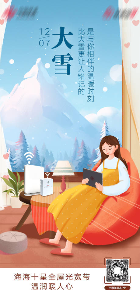 源文件下载【大雪节点稿】编号：64290020877041949