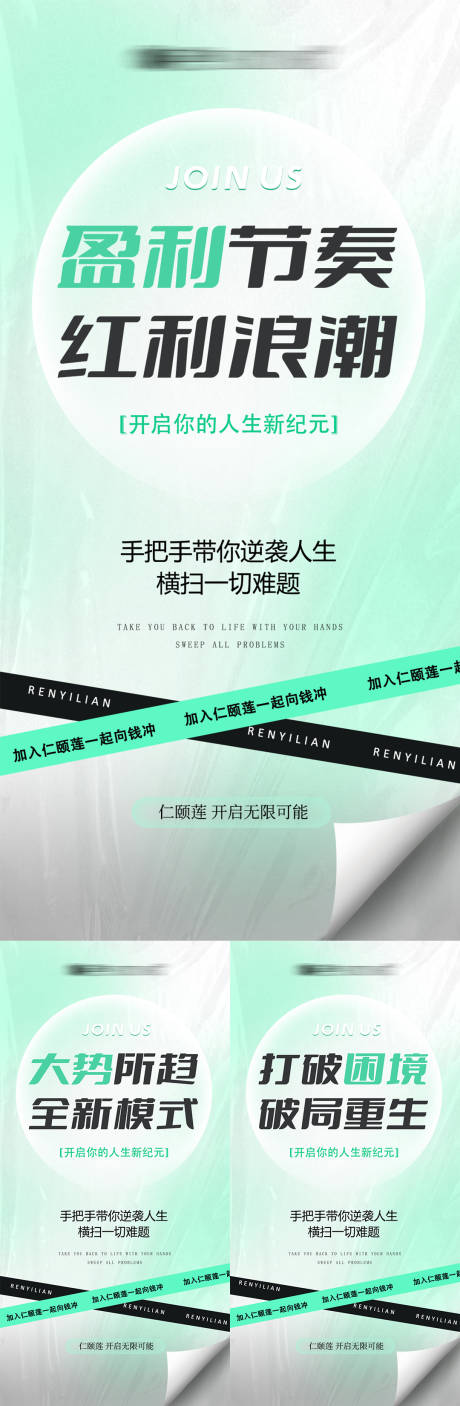 源文件下载【美业造势海报】编号：28900021111616614