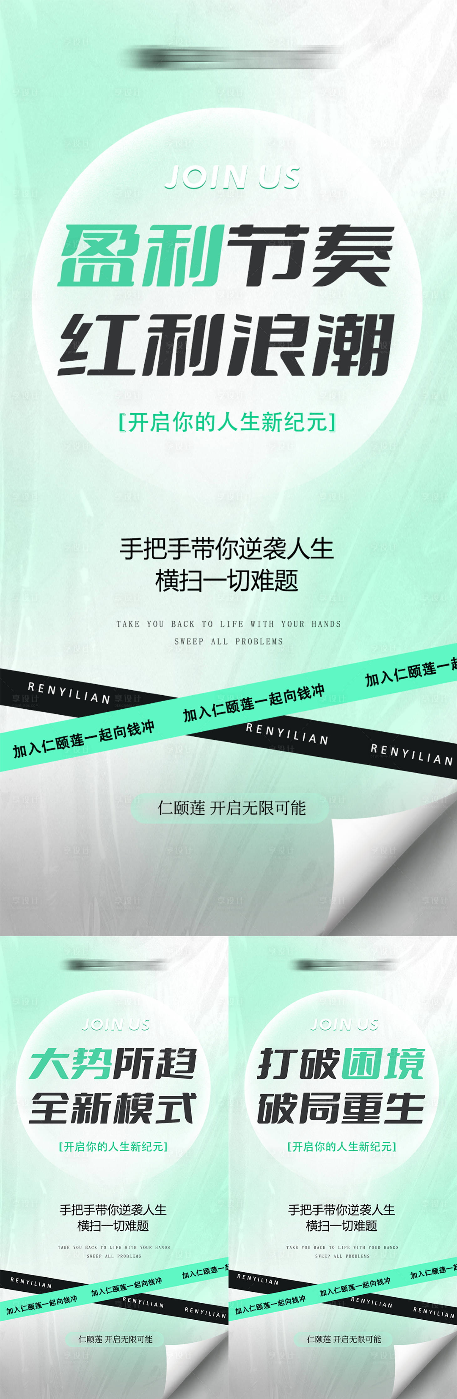 源文件下載【享設計】搜索編號：28900021111616614【美業造勢海報】